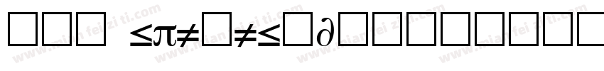 198 characters字体转换